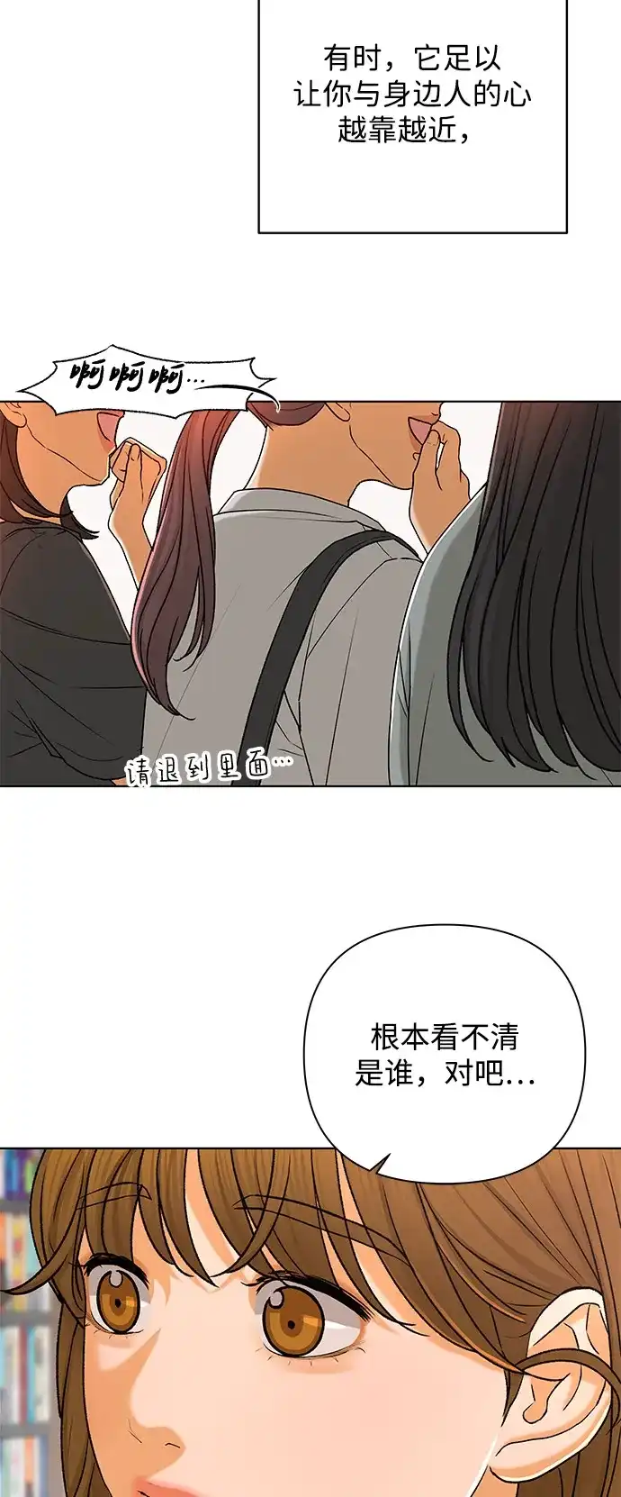 狐狸游戏 [第119话] 缝隙（1） 第12页
