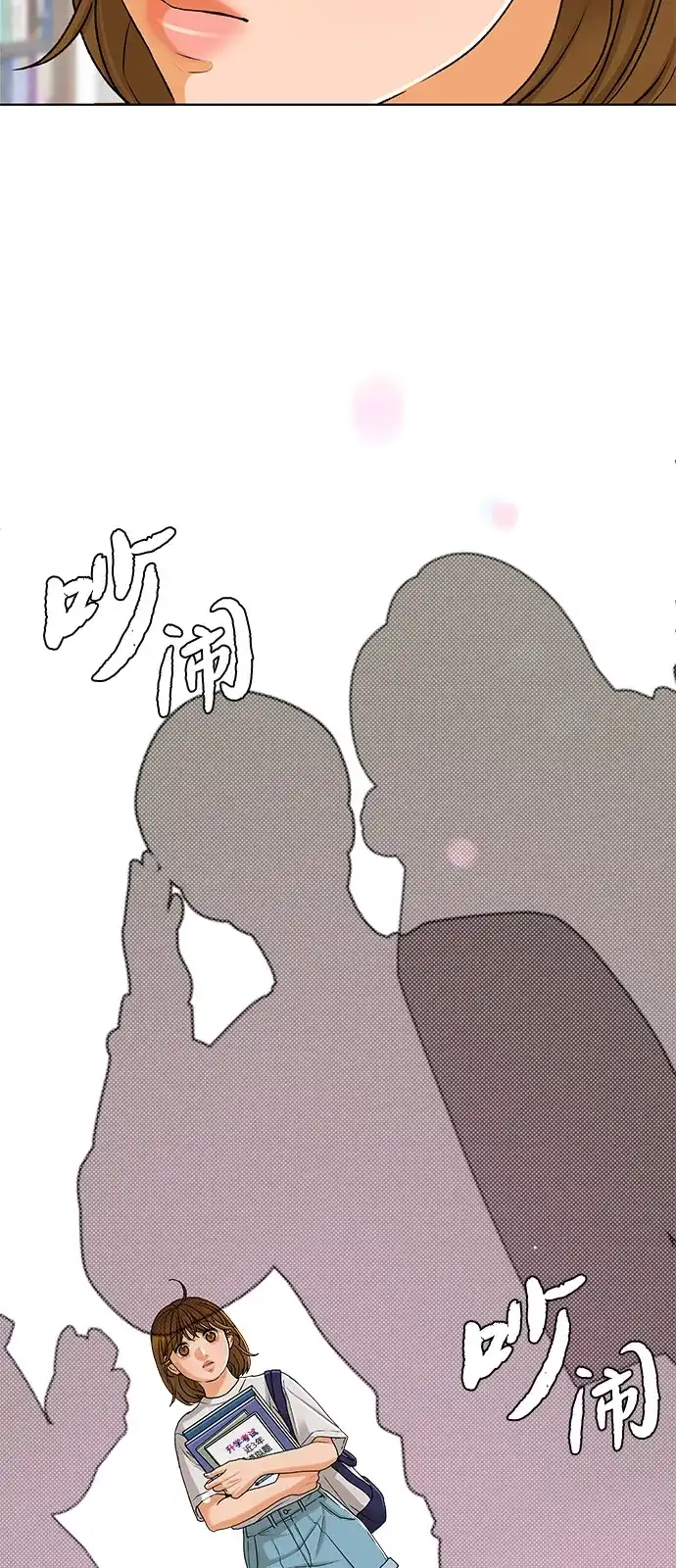 狐狸游戏 [第119话] 缝隙（1） 第13页