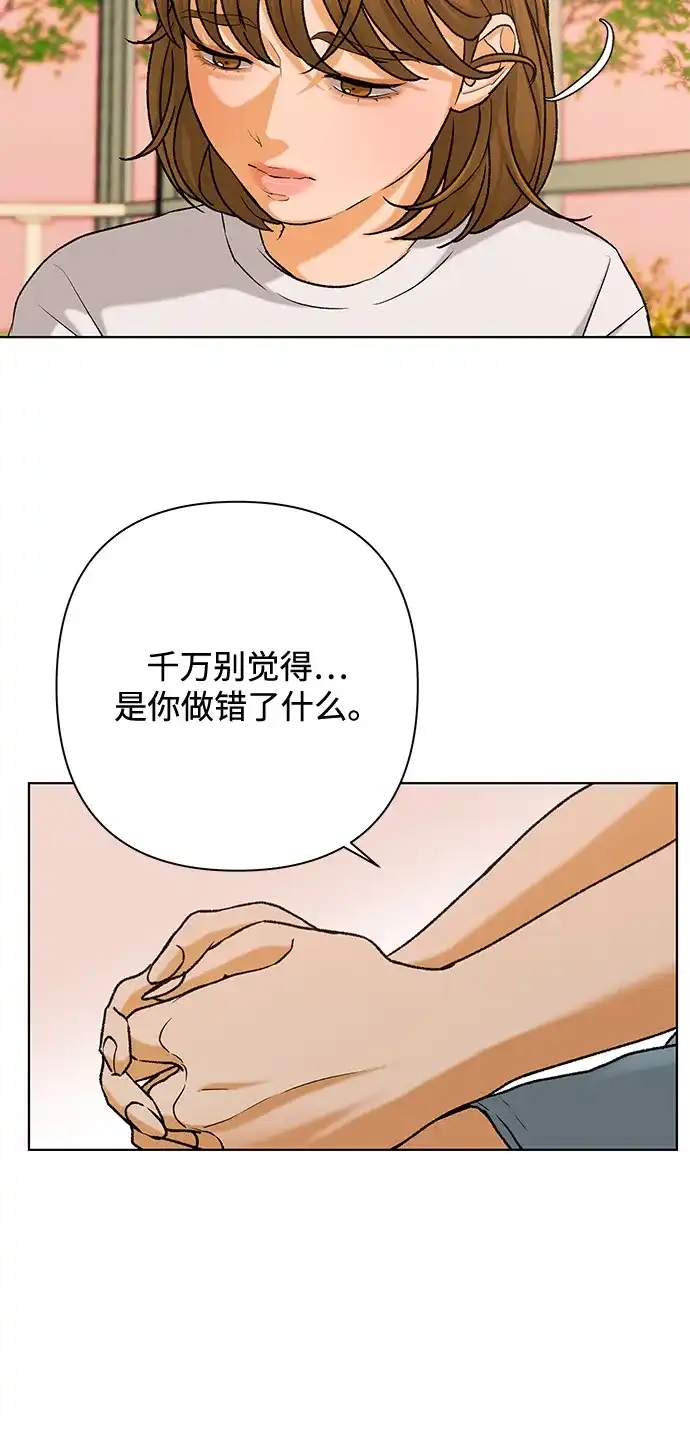 狐狸游戏 [第119话] 缝隙（1） 第24页