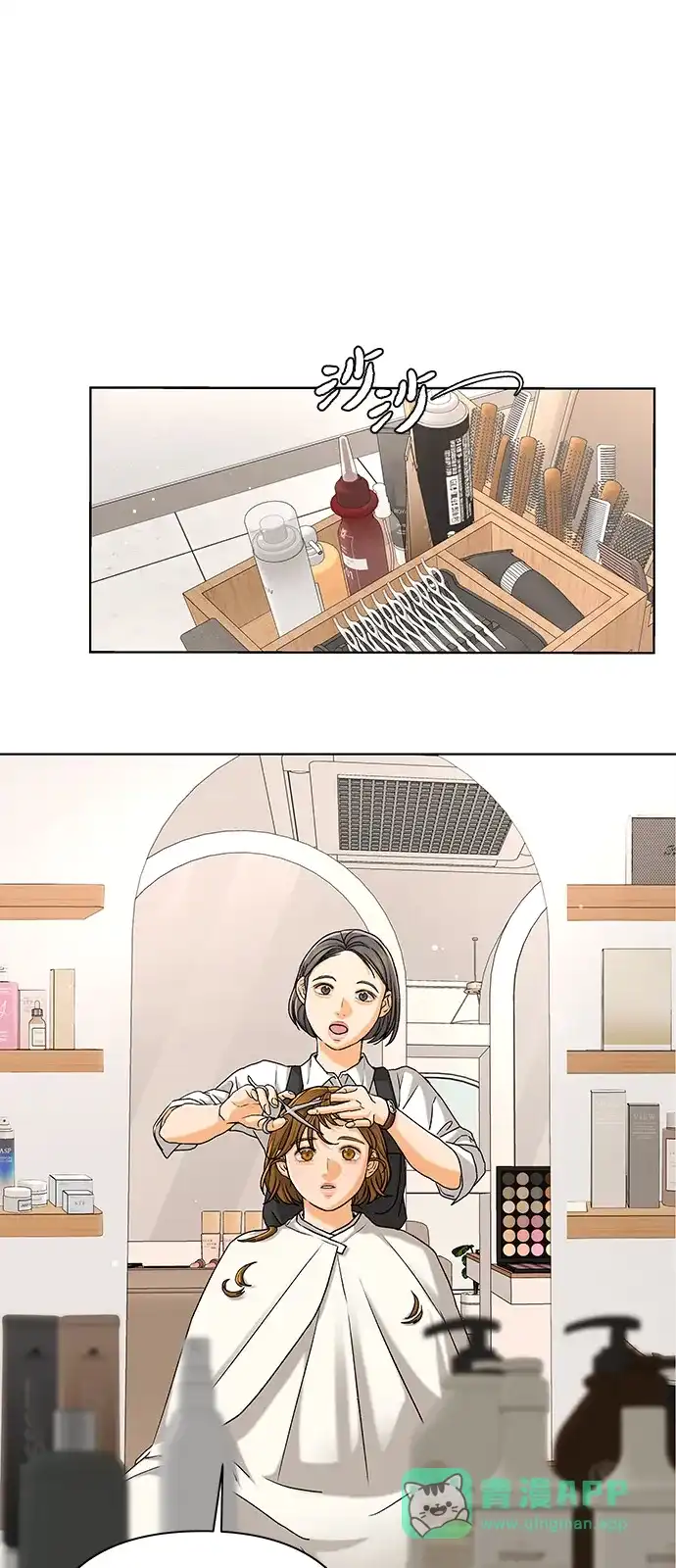 狐狸游戏 [第119话] 缝隙（1） 第26页