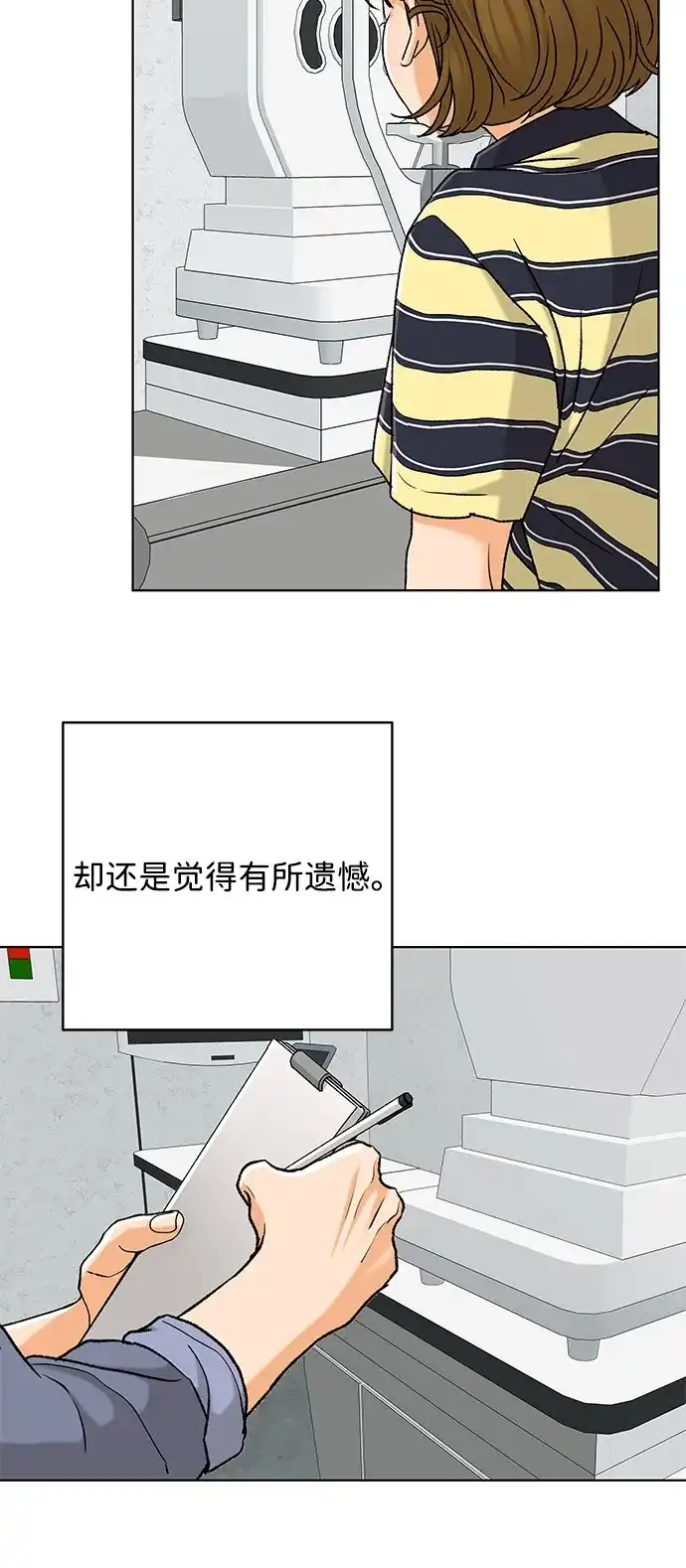 狐狸游戏 [第119话] 缝隙（1） 第29页