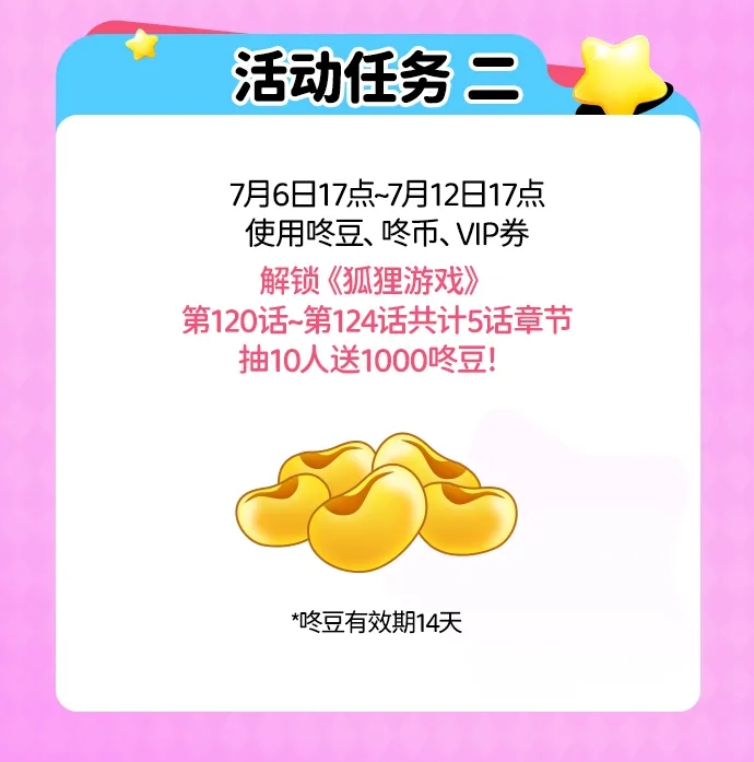 狐狸游戏 [第119话] 缝隙（1） 第3页