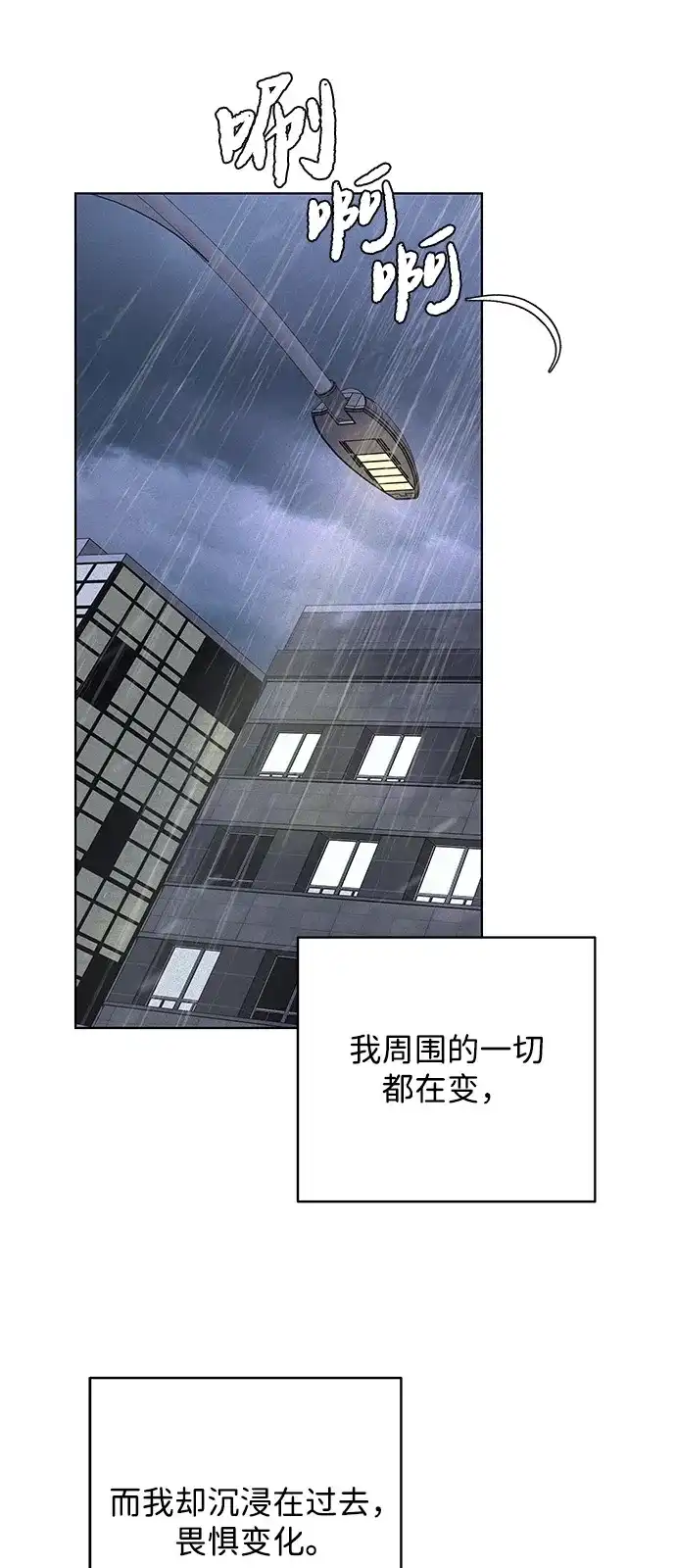 狐狸游戏 [第119话] 缝隙（1） 第32页
