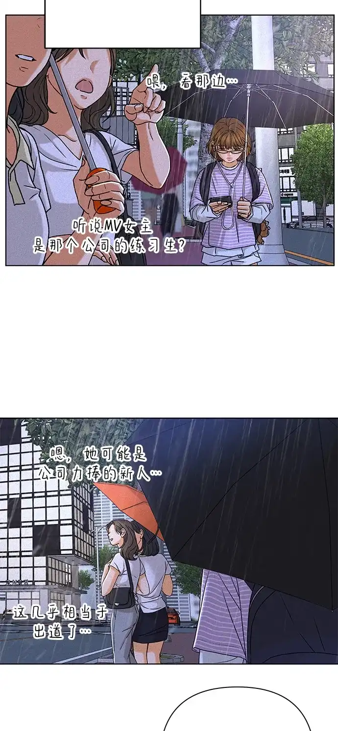 狐狸游戏 [第119话] 缝隙（1） 第33页