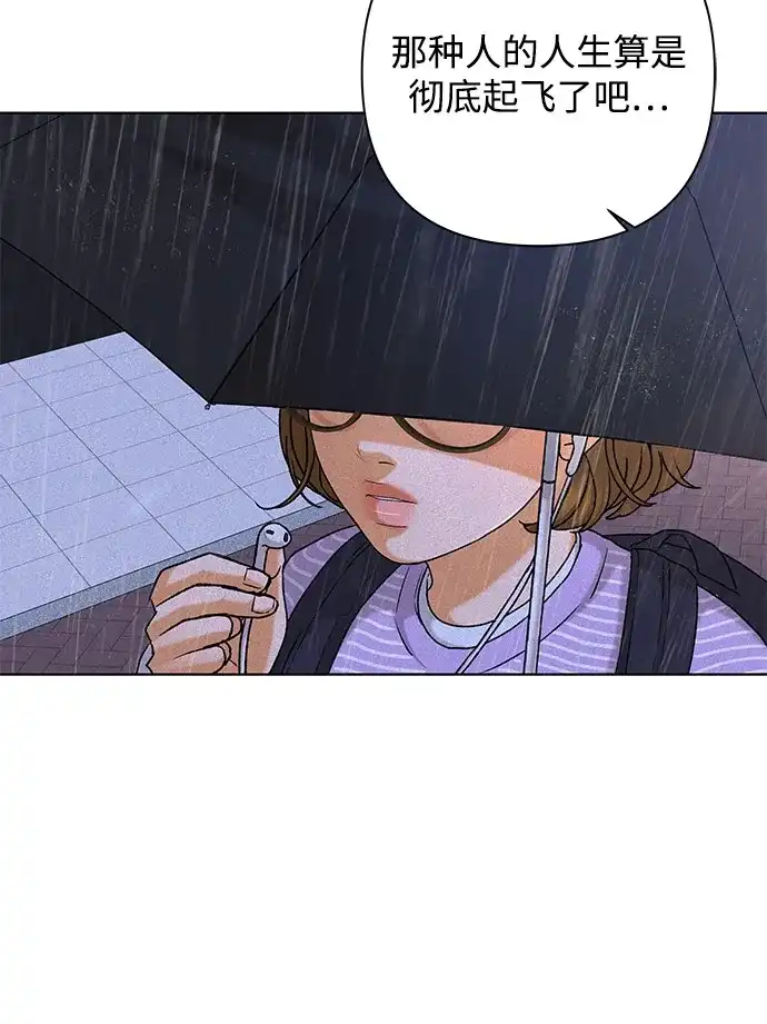 狐狸游戏 [第119话] 缝隙（1） 第34页