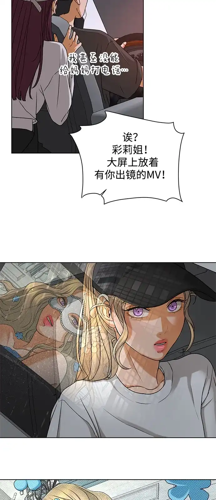 狐狸游戏 [第119话] 缝隙（1） 第37页