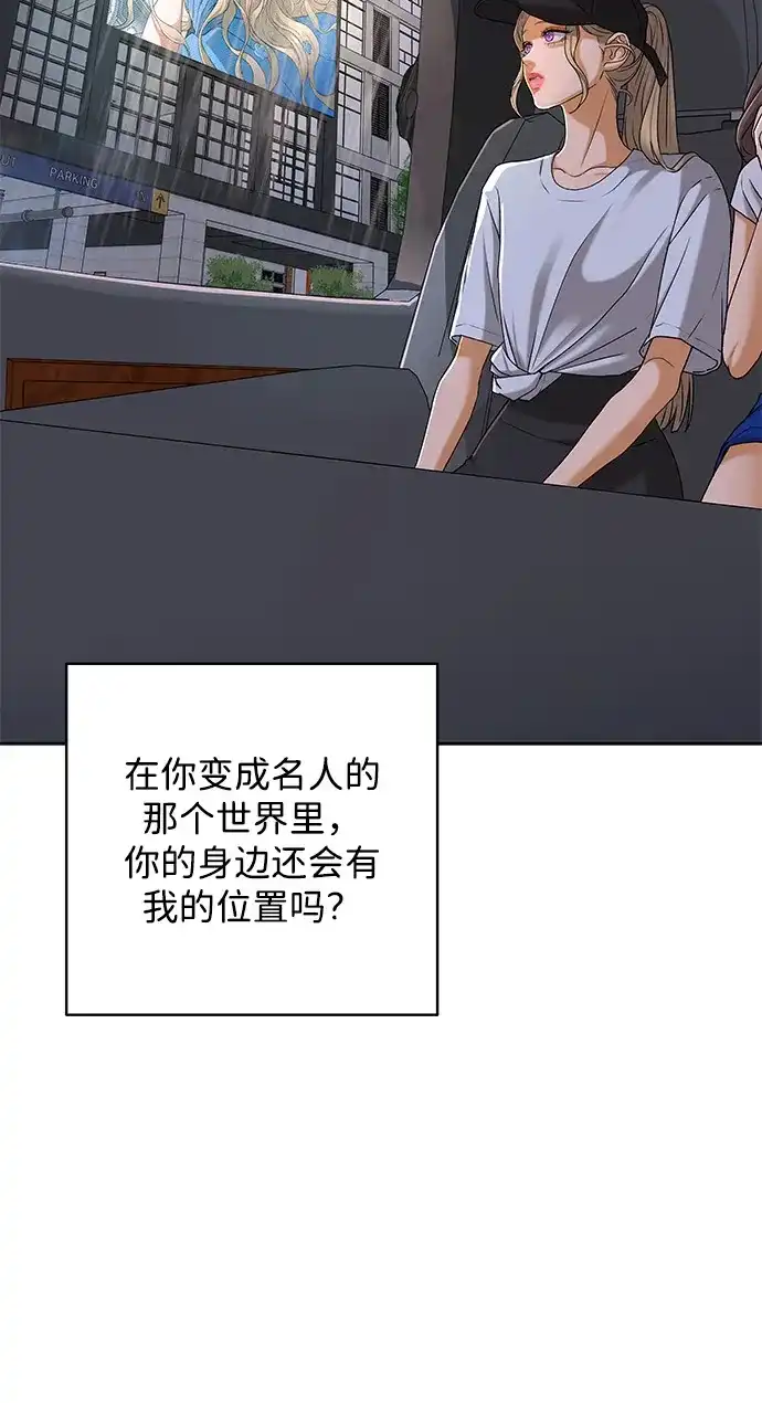 狐狸游戏 [第119话] 缝隙（1） 第39页