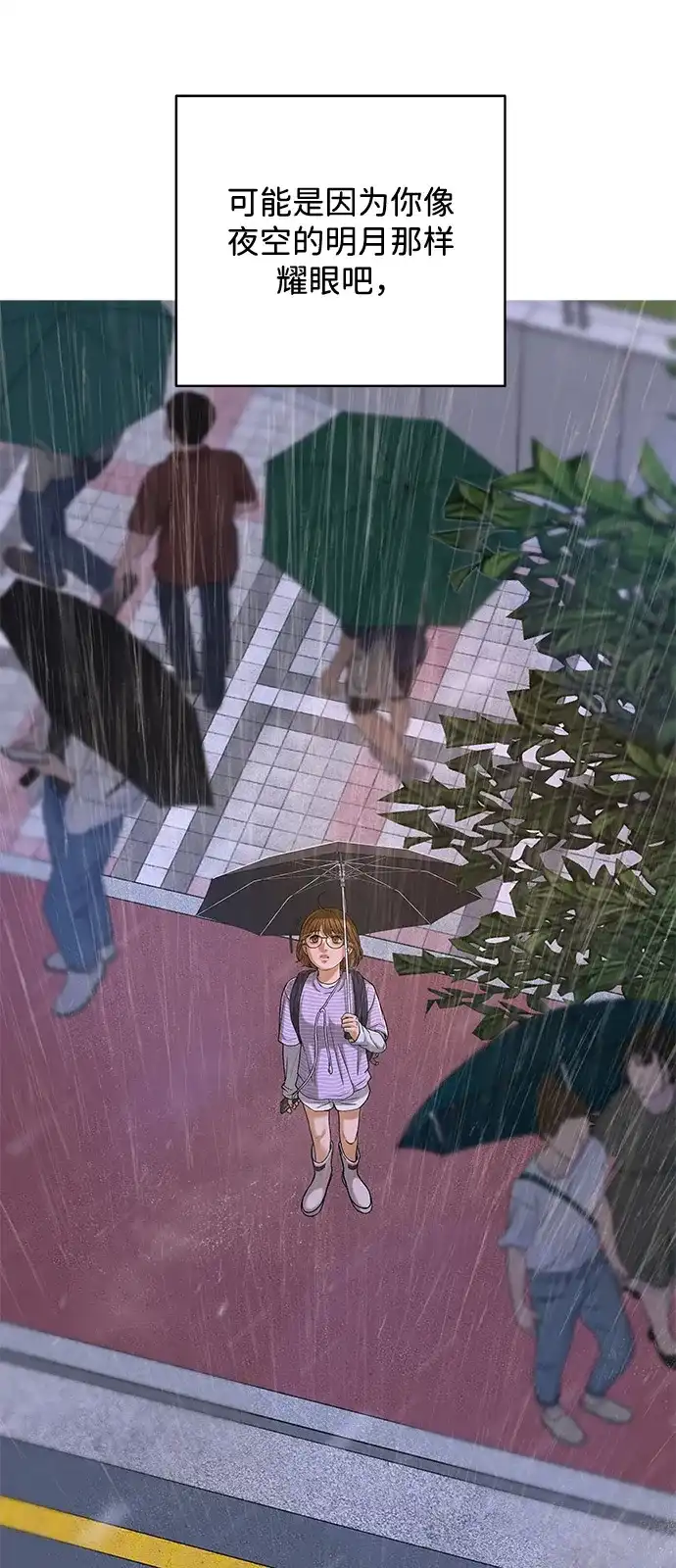 狐狸游戏 [第119话] 缝隙（1） 第40页