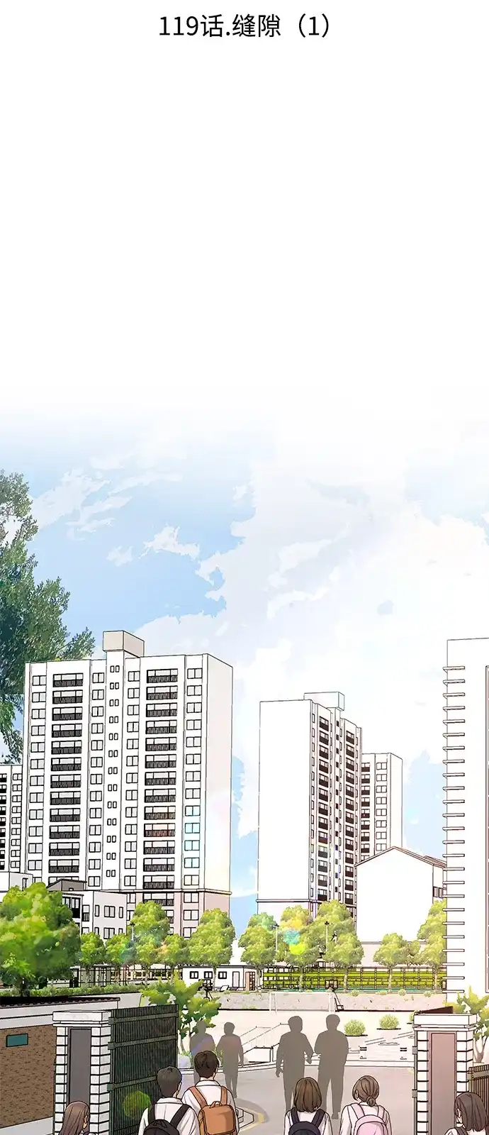 狐狸游戏 [第119话] 缝隙（1） 第42页
