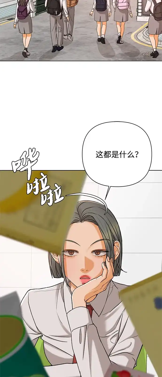 狐狸游戏 [第119话] 缝隙（1） 第43页