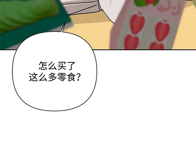 狐狸游戏 [第119话] 缝隙（1） 第44页