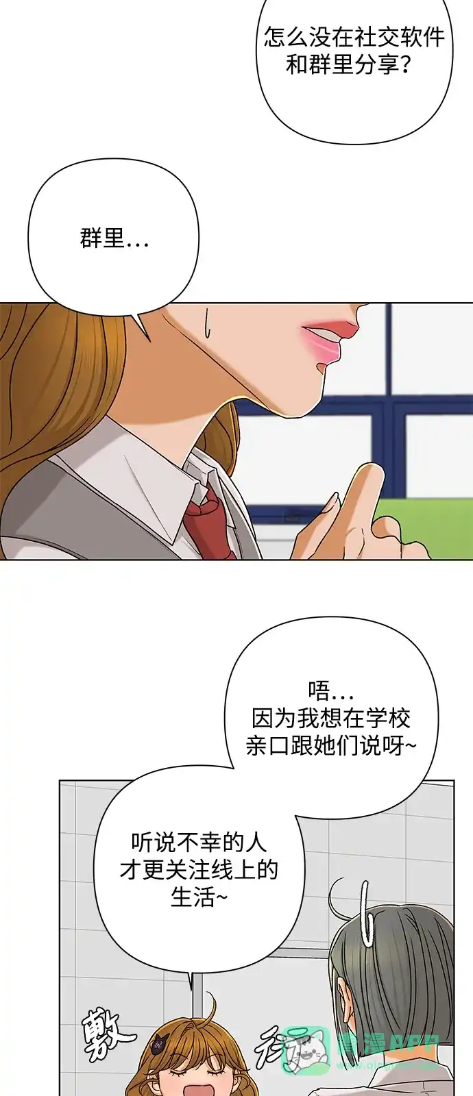 狐狸游戏 [第119话] 缝隙（1） 第46页