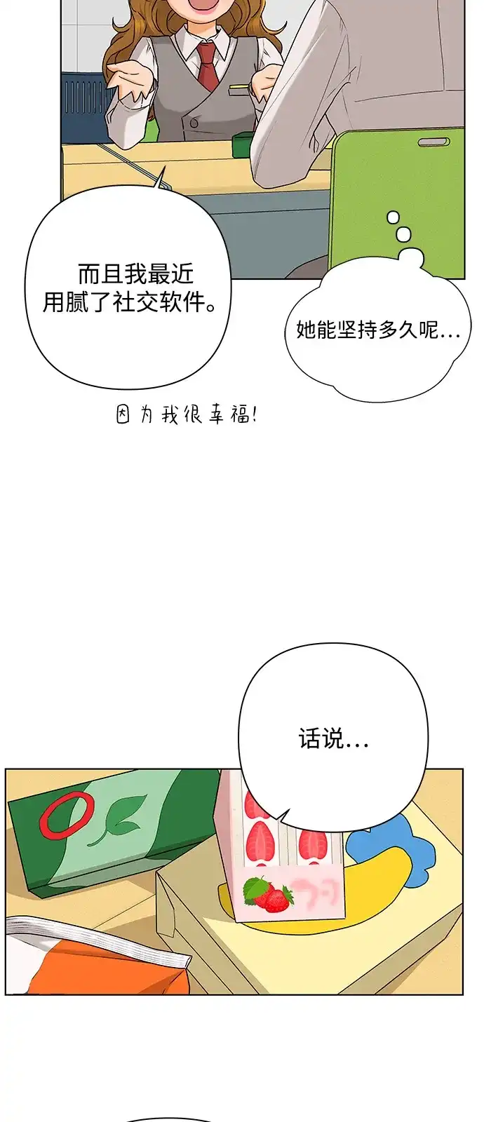 狐狸游戏 [第119话] 缝隙（1） 第47页