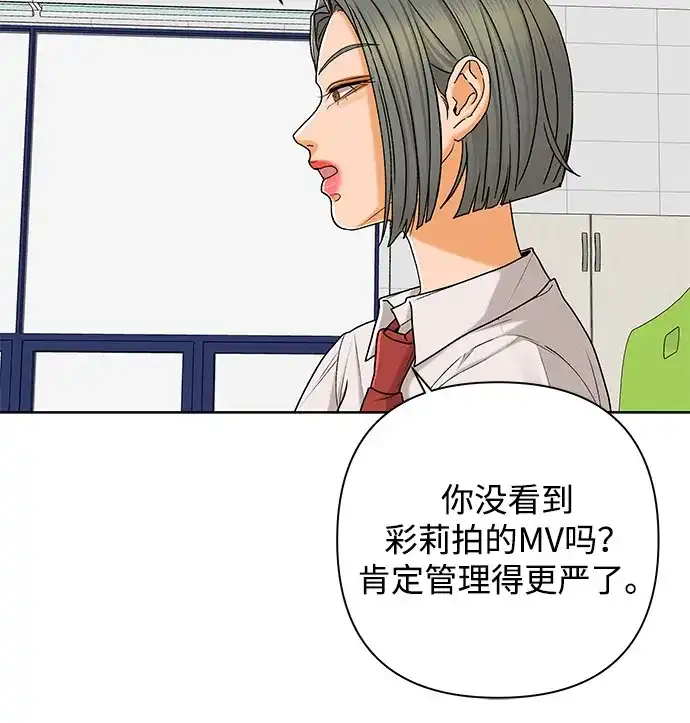 狐狸游戏 [第119话] 缝隙（1） 第49页