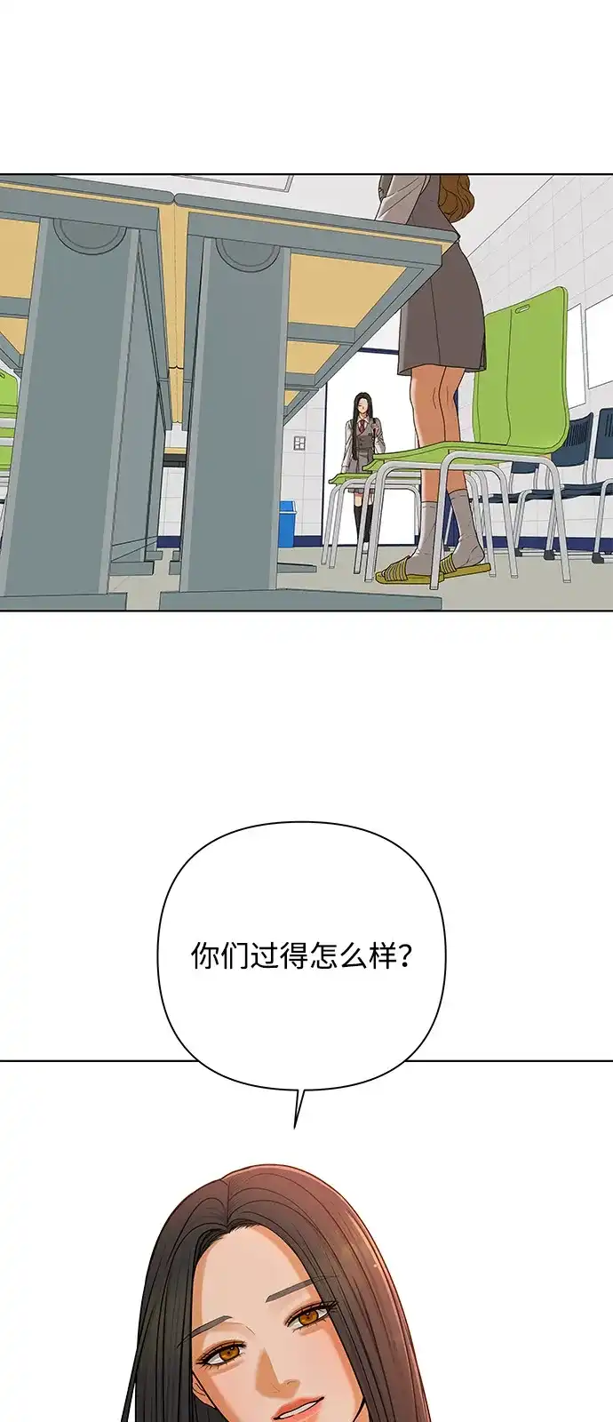 狐狸游戏 [第119话] 缝隙（1） 第55页