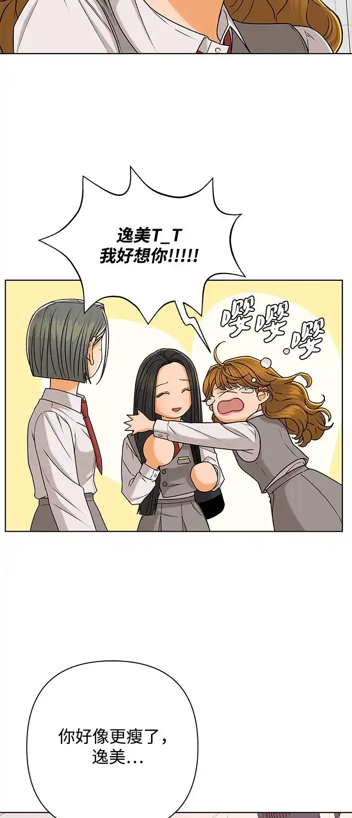 狐狸游戏 [第119话] 缝隙（1） 第57页