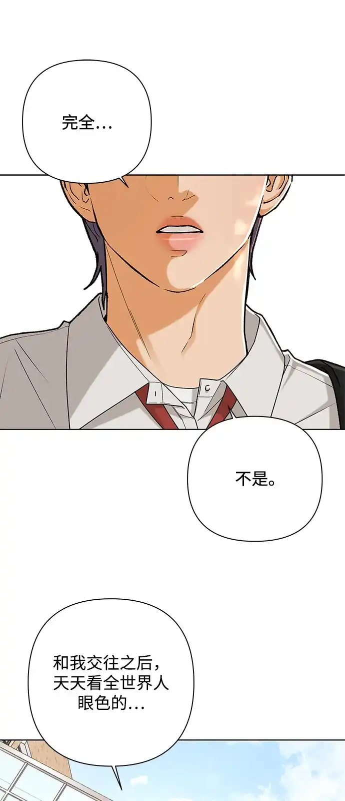 狐狸游戏 [第119话] 缝隙（1） 第69页