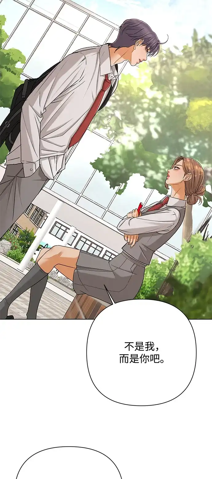 狐狸游戏 [第119话] 缝隙（1） 第70页