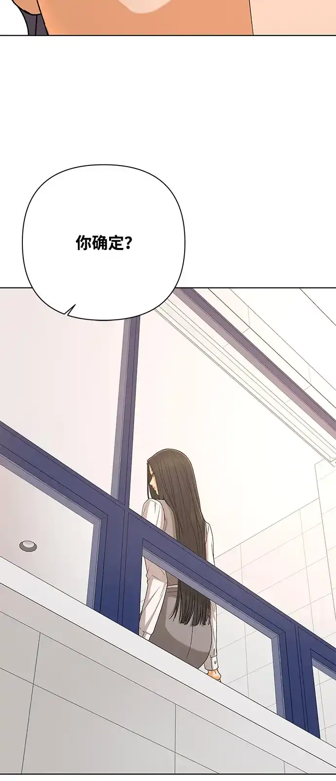 狐狸游戏 [第119话] 缝隙（1） 第72页