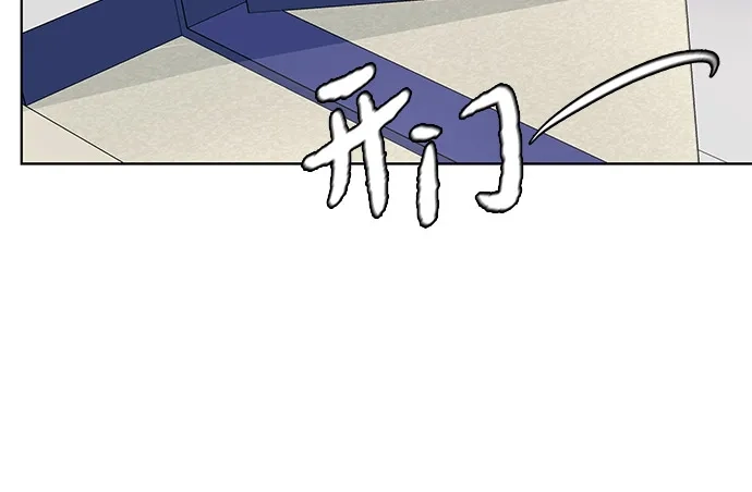 狐狸游戏 [第120话] 缝隙（2） 第10页