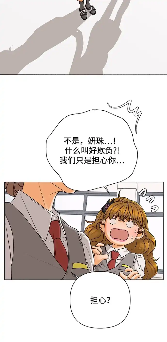 狐狸游戏 [第120话] 缝隙（2） 第20页