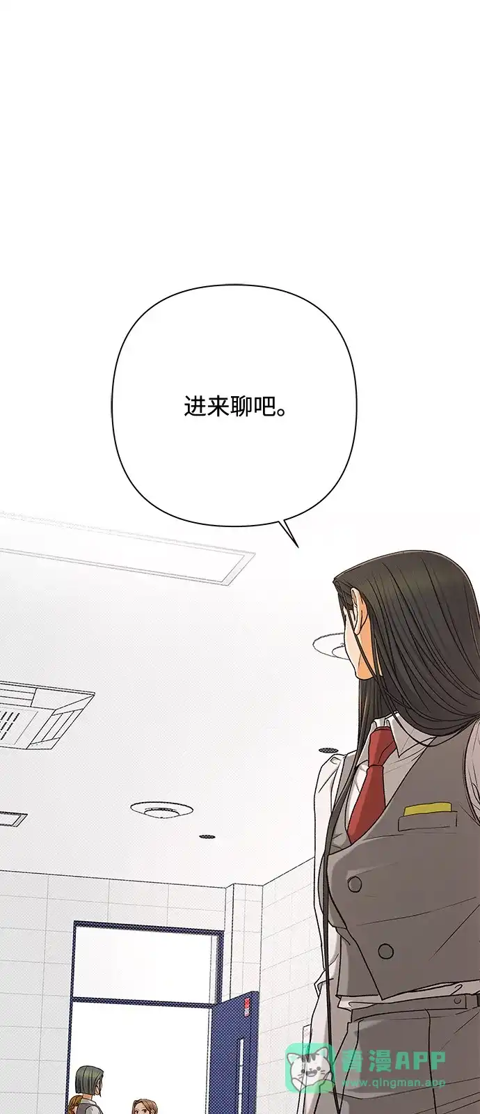 狐狸游戏 [第120话] 缝隙（2） 第26页