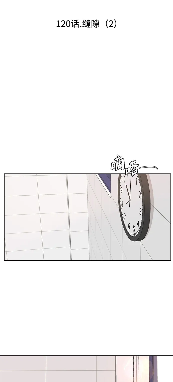 狐狸游戏 [第120话] 缝隙（2） 第28页