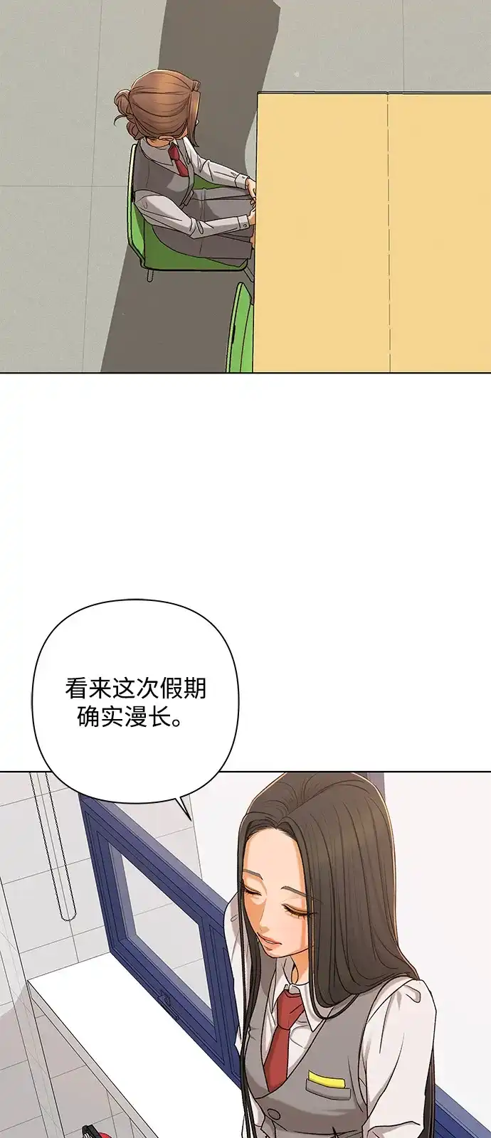 狐狸游戏 [第120话] 缝隙（2） 第33页