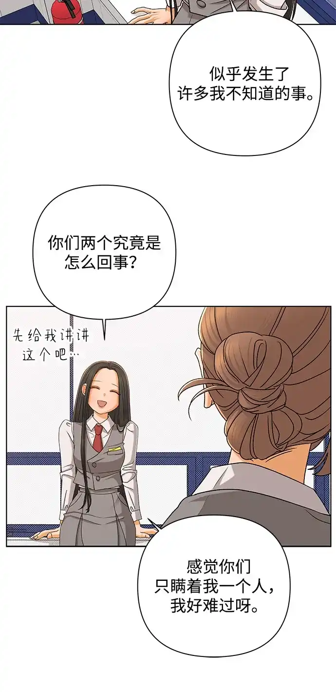 狐狸游戏 [第120话] 缝隙（2） 第34页