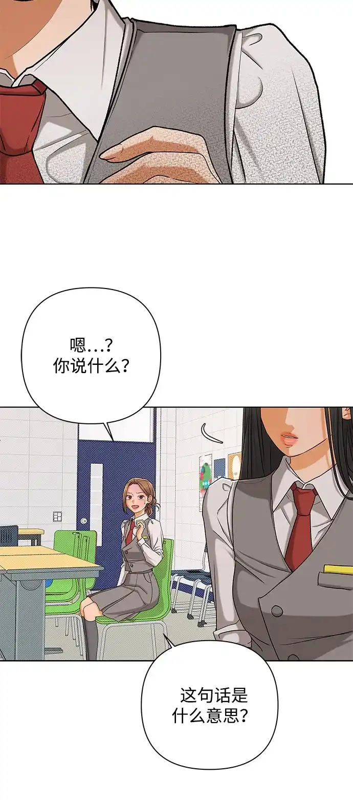 狐狸游戏 [第120话] 缝隙（2） 第38页