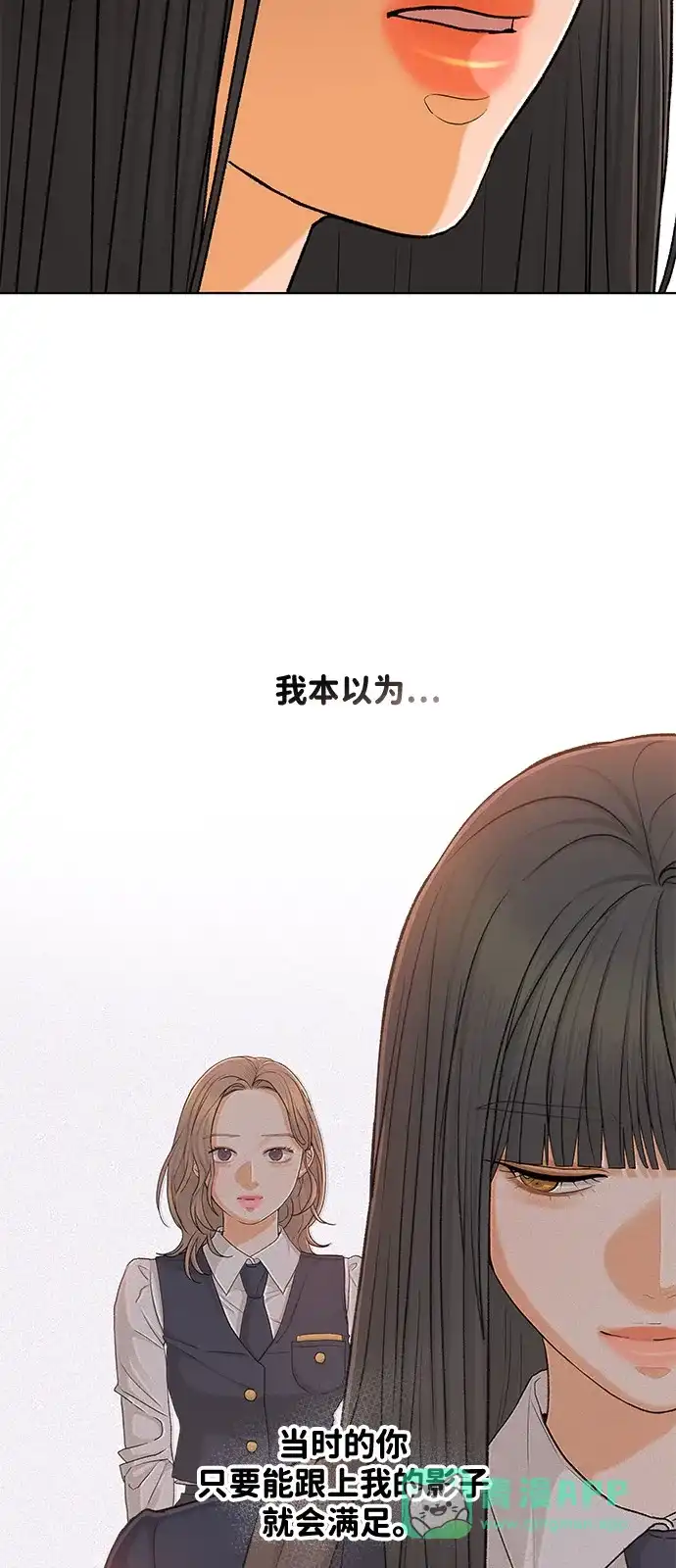 狐狸游戏 [第120话] 缝隙（2） 第41页