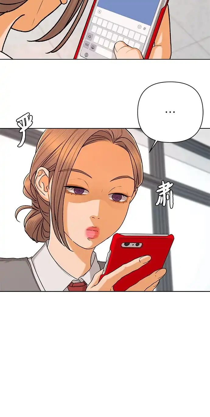 狐狸游戏 [第120话] 缝隙（2） 第5页
