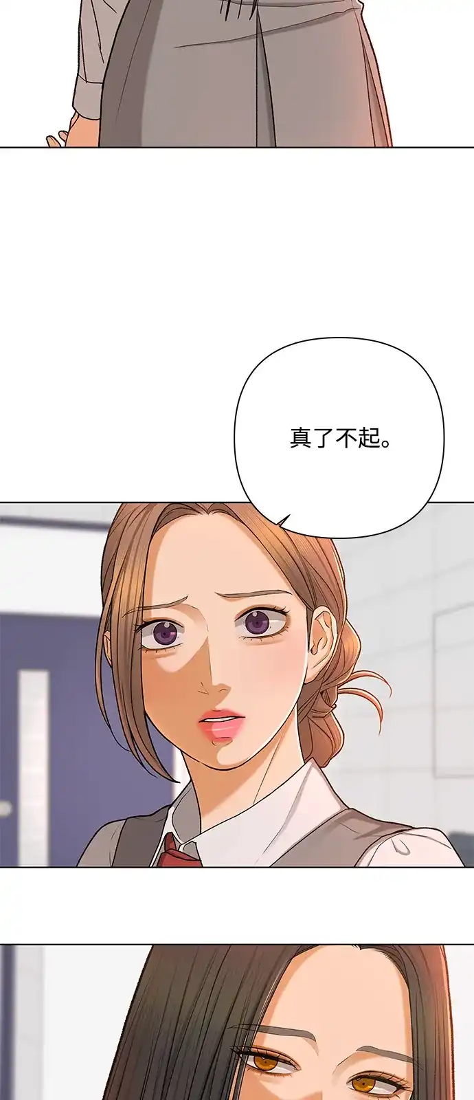 狐狸游戏 [第120话] 缝隙（2） 第50页