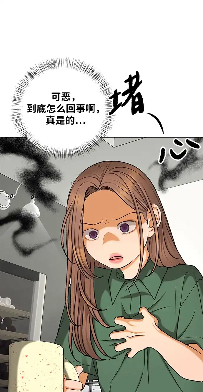 狐狸游戏 [第120话] 缝隙（2） 第57页