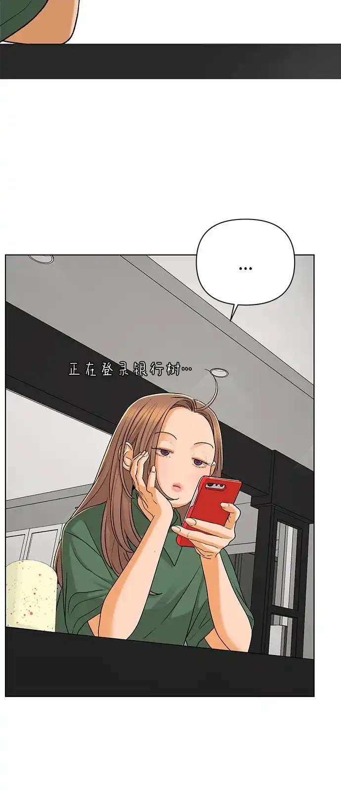 狐狸游戏 [第120话] 缝隙（2） 第60页