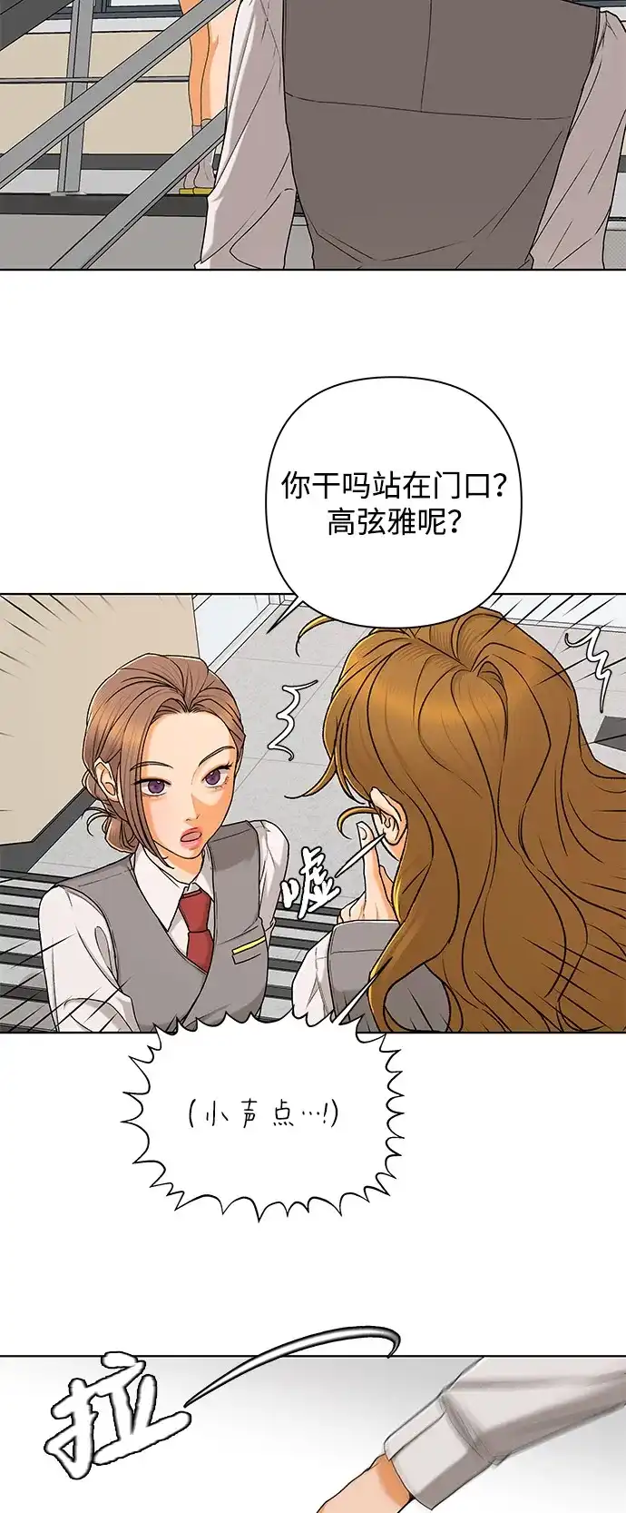 狐狸游戏 [第120话] 缝隙（2） 第7页