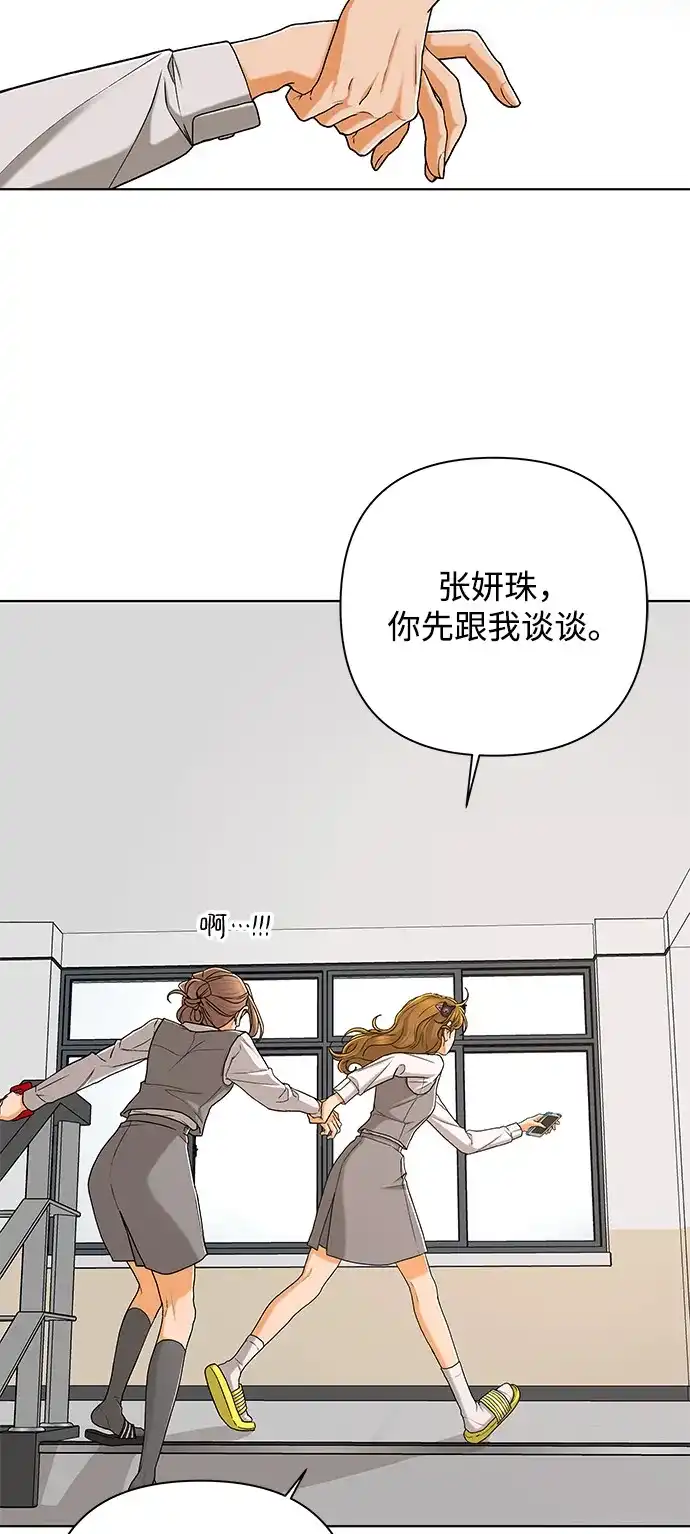 狐狸游戏 [第120话] 缝隙（2） 第8页