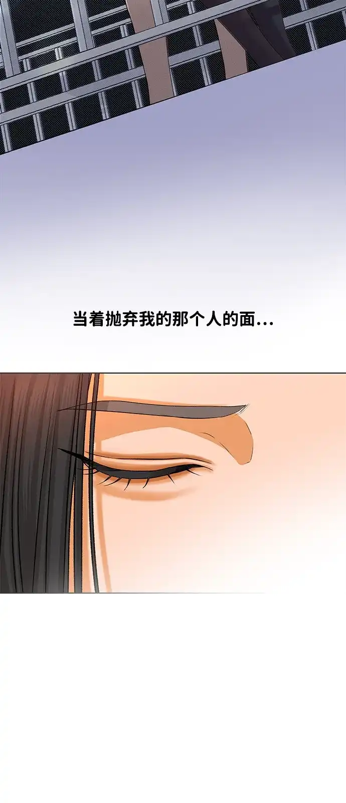 狐狸游戏 [第121话] 缝隙（3） 第18页