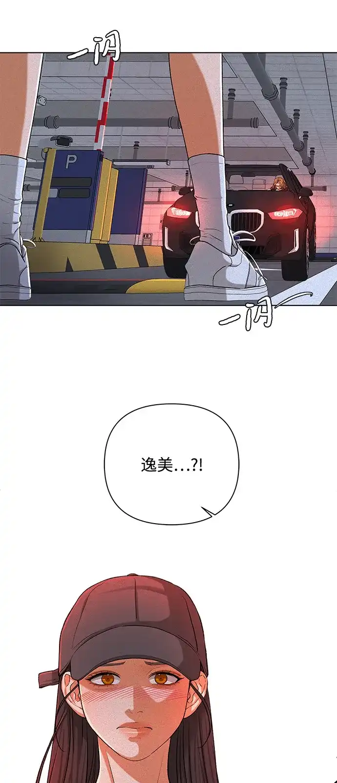 狐狸游戏 [第121话] 缝隙（3） 第22页