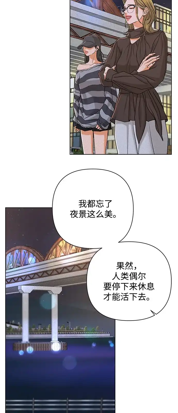 狐狸游戏 [第121话] 缝隙（3） 第25页