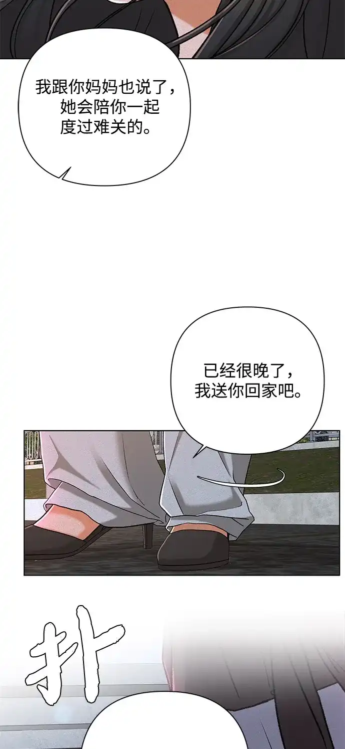 狐狸游戏 [第121话] 缝隙（3） 第27页