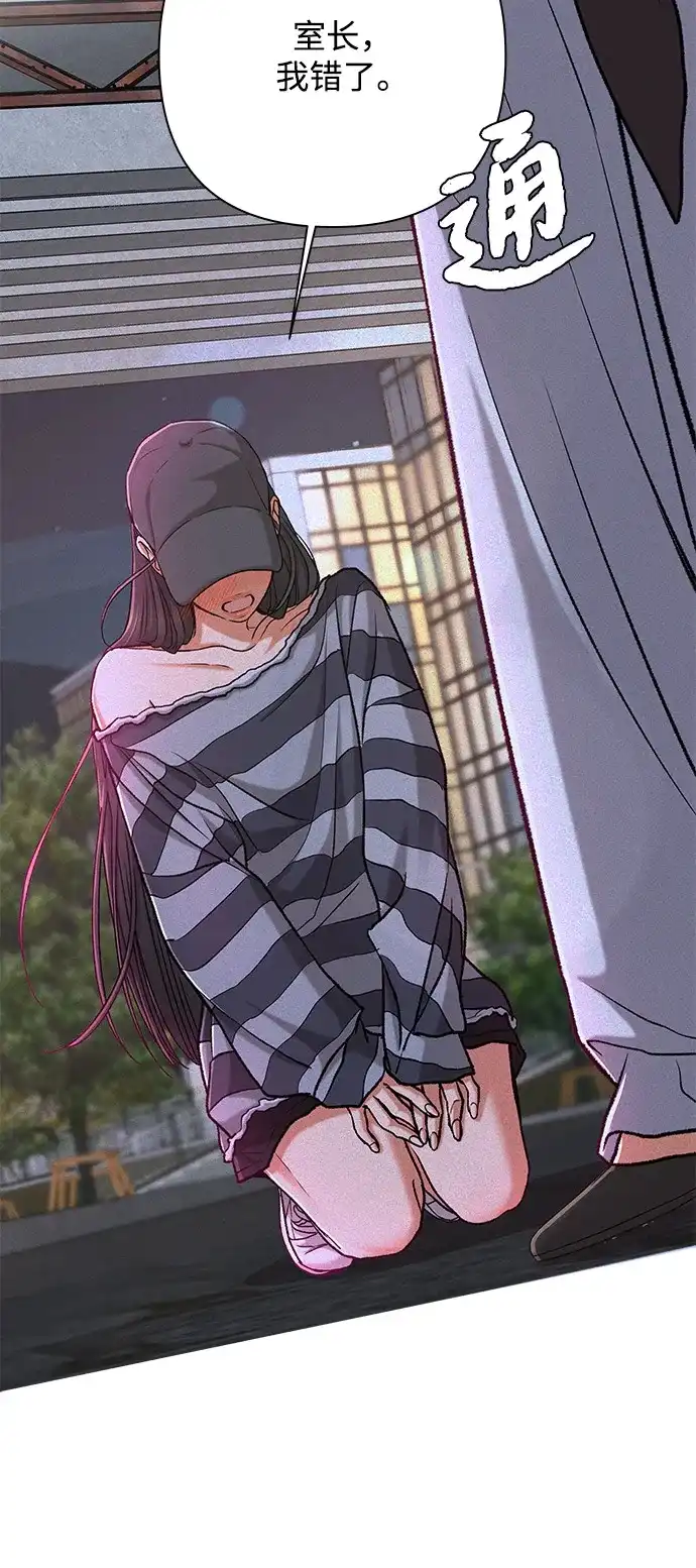 狐狸游戏 [第121话] 缝隙（3） 第28页