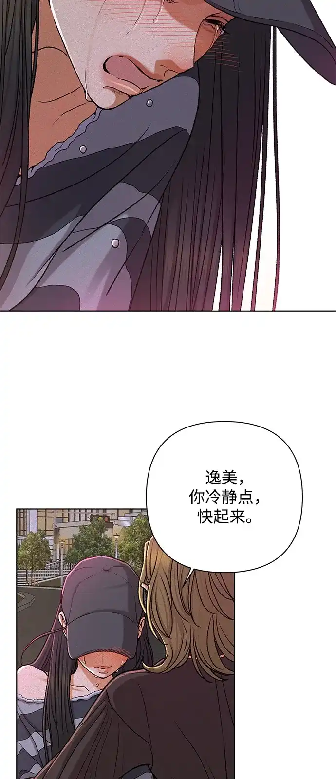 狐狸游戏 [第121话] 缝隙（3） 第32页