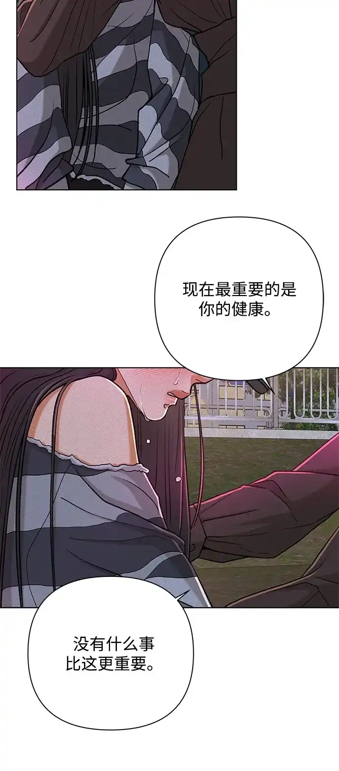 狐狸游戏 [第121话] 缝隙（3） 第33页