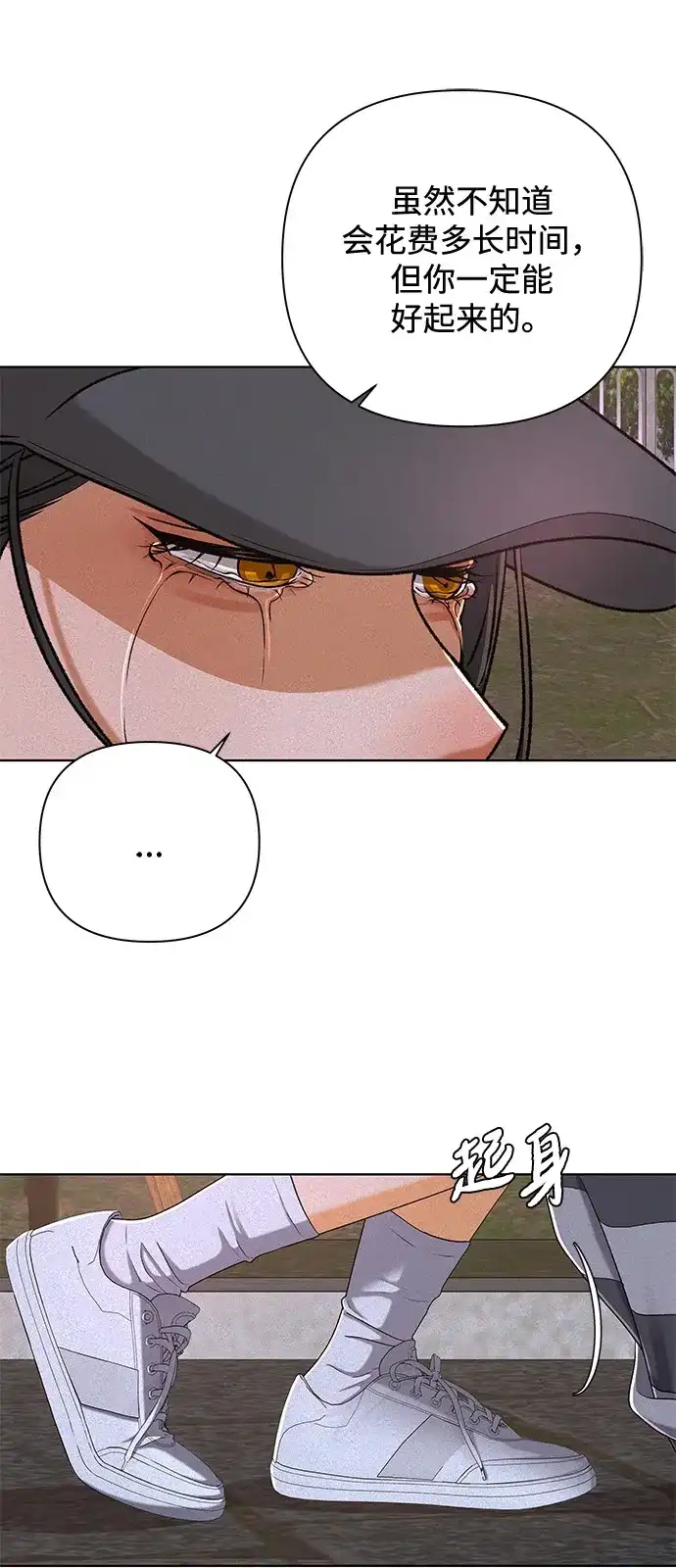狐狸游戏 [第121话] 缝隙（3） 第34页