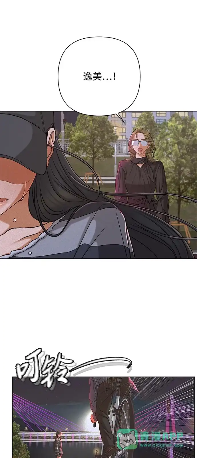 狐狸游戏 [第121话] 缝隙（3） 第36页