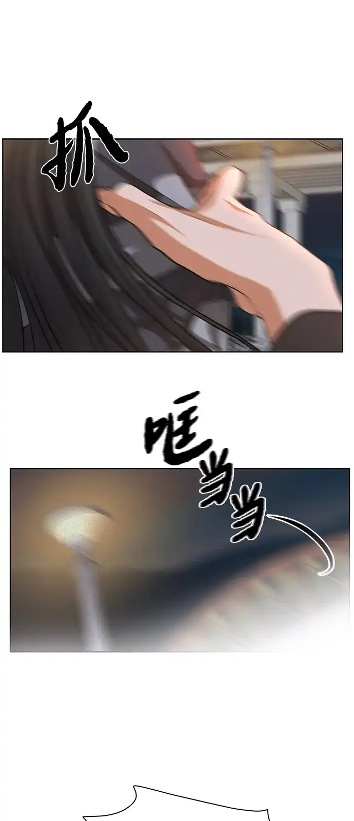 狐狸游戏 [第121话] 缝隙（3） 第39页
