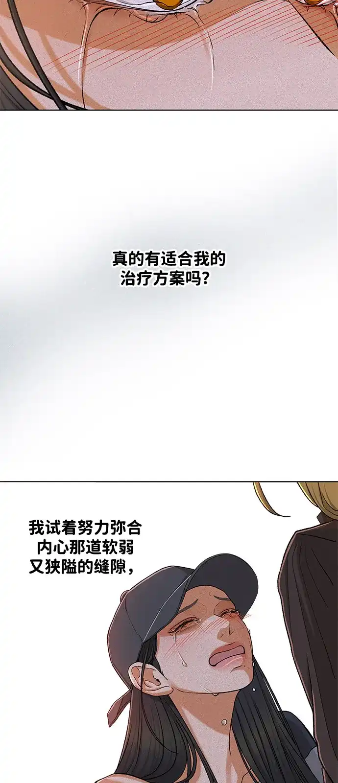 狐狸游戏 [第121话] 缝隙（3） 第45页