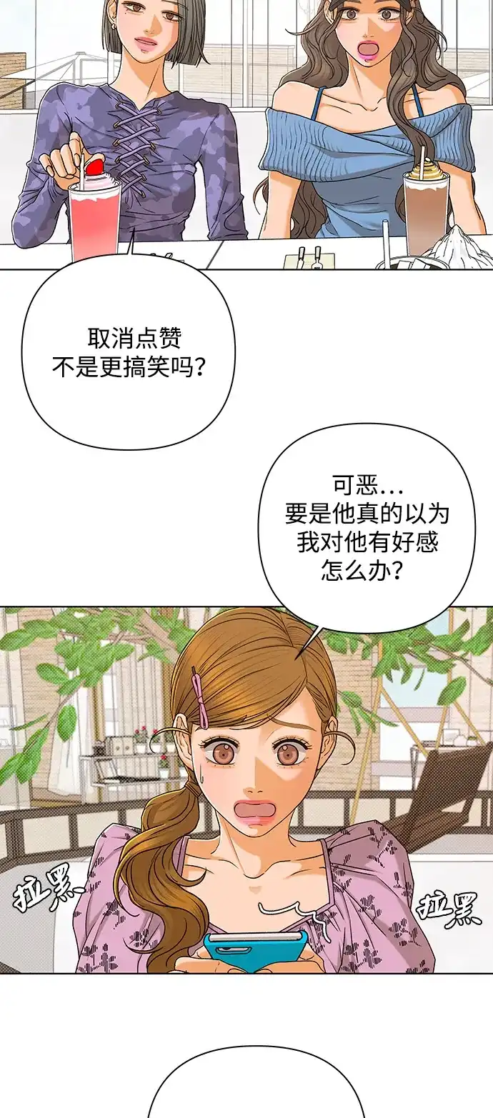 狐狸游戏 [第121话] 缝隙（3） 第54页