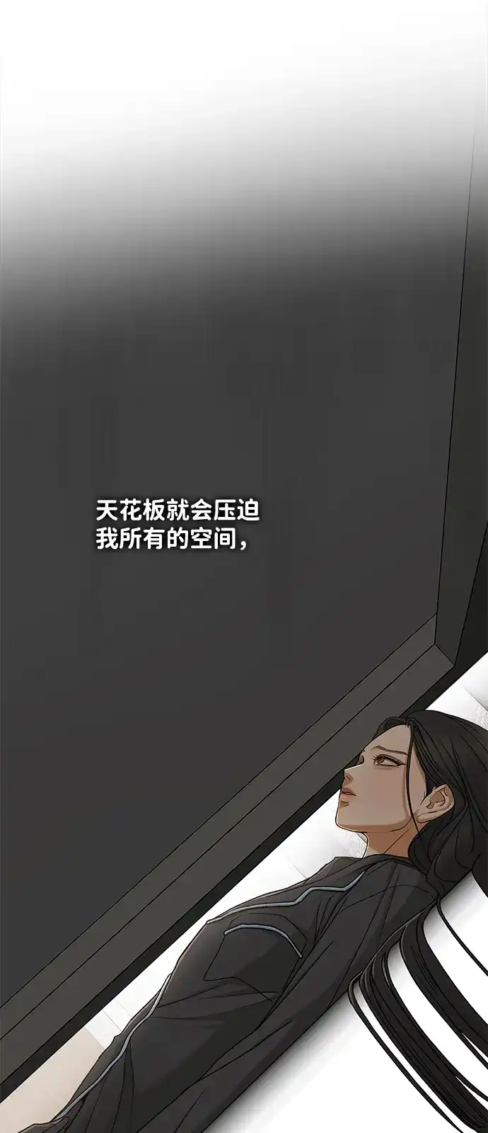 狐狸游戏 [第121话] 缝隙（3） 第7页